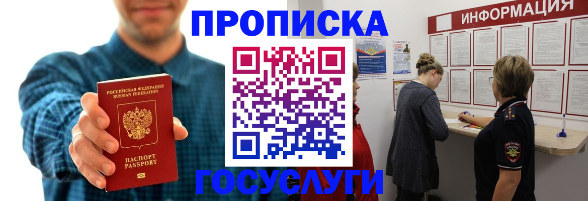 временная регистрация в квартире в Шарье