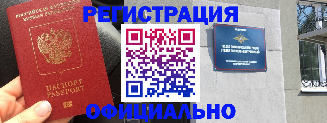 прописка поиск в Шарье