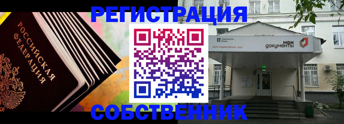 прописка для работы в Шарье